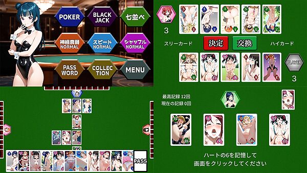 【GAME】カードゲームでイラストコレクション ver3 画像1