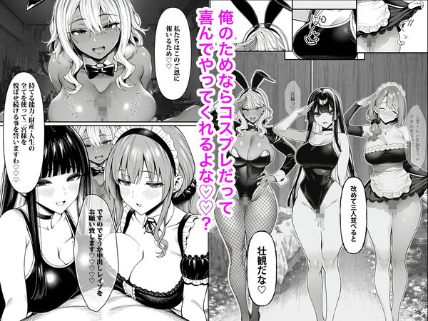 クラスでいじめられている俺、常識改変アプリで学園トップカーストの女子や女教師たちを俺専用の完全同意ハーレム中出し奴●に 画像7