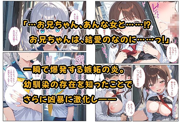 義妹ができたら幼馴染が嫉妬爆発！〜義妹と幼馴染のW爆乳ハーレム中出しセックス〜 画像5