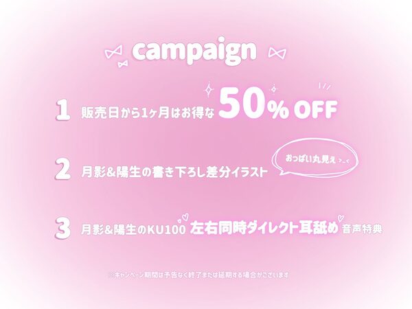 【KU100シチュ別10本】ご注文は姉妹丼ですか？双子メイドと『左右同時耳舐め』裏オプ巨乳3Pハーレム（はーと）？？？ 画像4