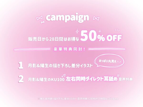 【KU100シチュ別10本】ご注文は姉妹丼ですか？双子メイドと『左右同時耳舐め』裏オプ巨乳3Pハーレム（はーと）？？？ 画像5
