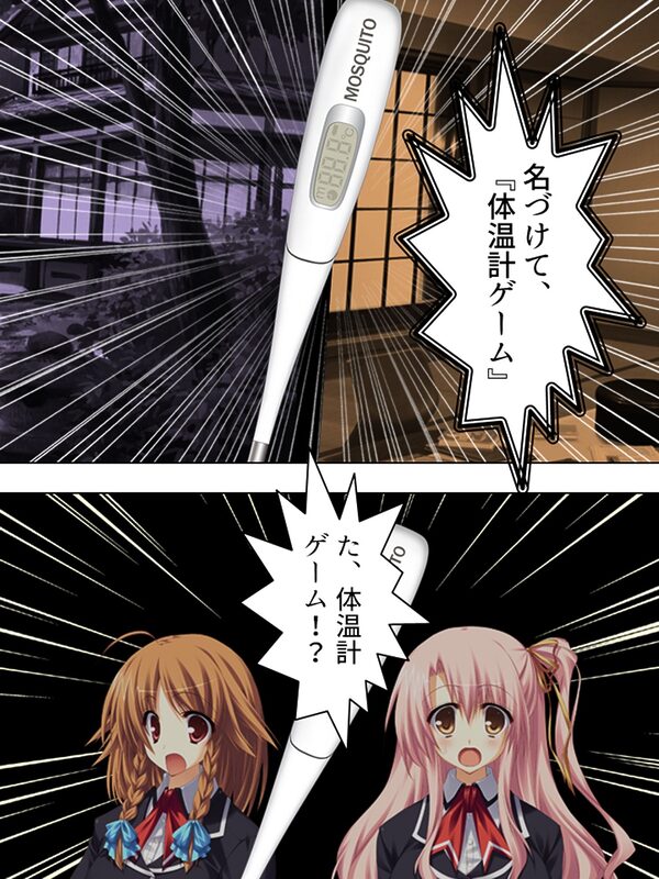 極限●辱ツアー!閉じ込められた同級生と… <総集編> 画像1