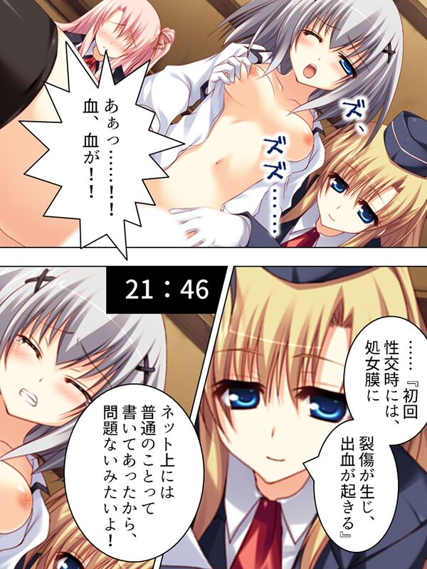 極限●辱ツアー!閉じ込められた同級生と… <総集編> 画像5