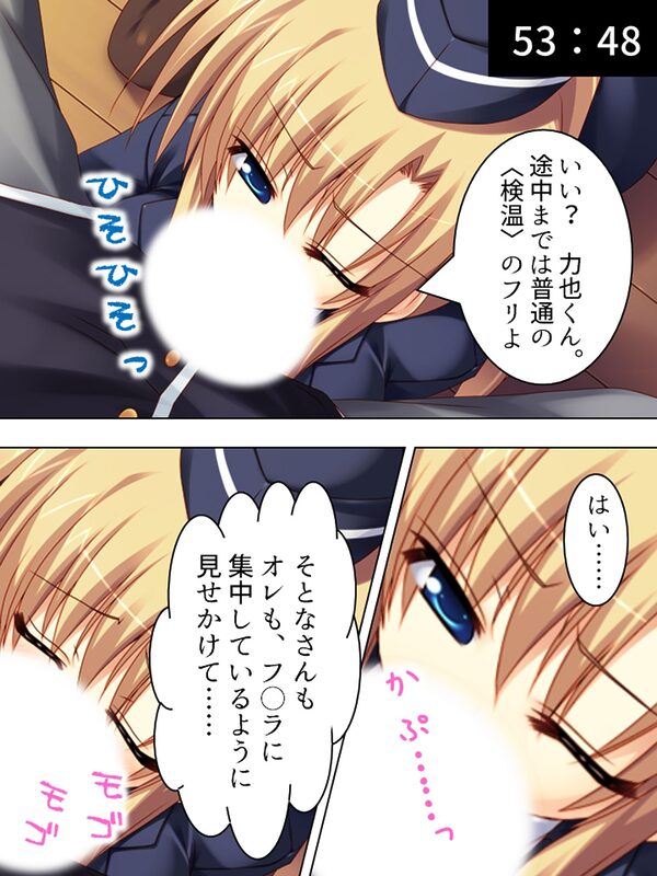 極限●辱ツアー!閉じ込められた同級生と… <総集編> 画像7