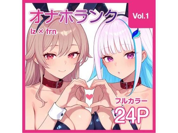 【Njsnji】オナホランク【Vol.1】【kg_factory】