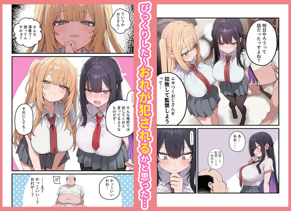 貞操美醜逆転世界〜なんでここにイケおじが!?〜 画像3