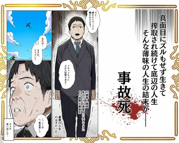 【催●魔眼】で女たちを発情＆感度上昇させて異世界ハーレム作ってみた 画像1