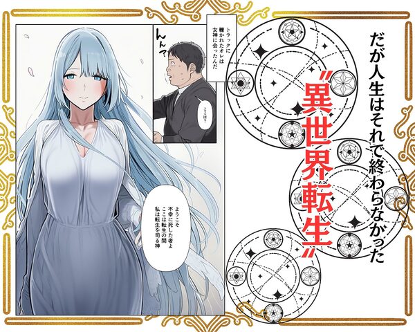 【催●魔眼】で女たちを発情＆感度上昇させて異世界ハーレム作ってみた 画像2
