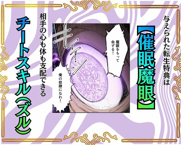 【催●魔眼】で女たちを発情＆感度上昇させて異世界ハーレム作ってみた 画像3