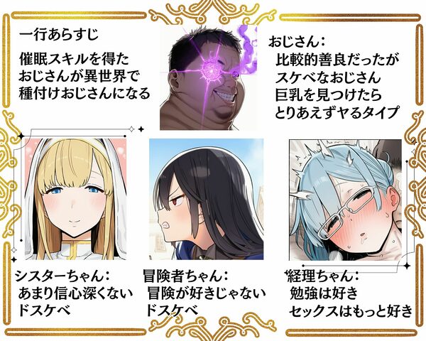 【催●魔眼】で女たちを発情＆感度上昇させて異世界ハーレム作ってみた 画像9