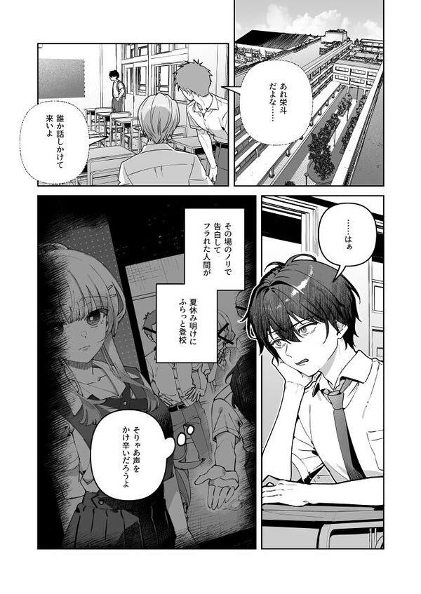 君と秘密のアップロード-総集編- 画像2