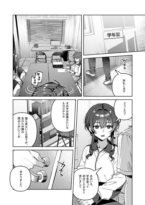 君と秘密のアップロード-総集編- 画像7