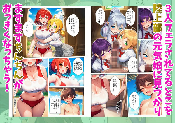 無人島でハーレム性活!クラスの一軍女子たちとエッチな乱交サバイバル 画像7
