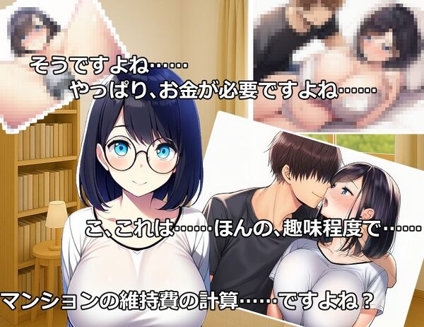 ハーレム（はーと）マンション 画像6