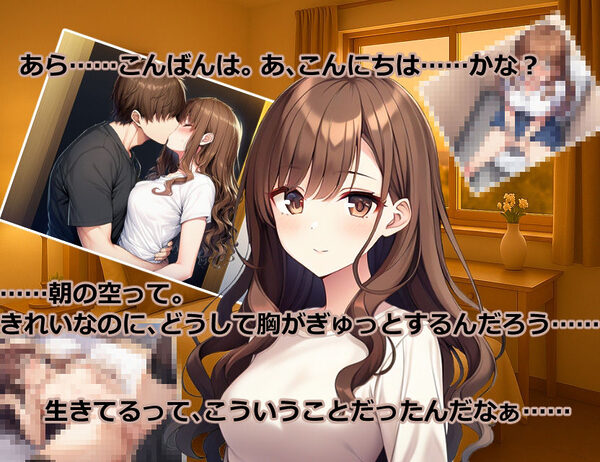 ハーレム（はーと）マンション DLC1:新規入居者追加パック 画像3