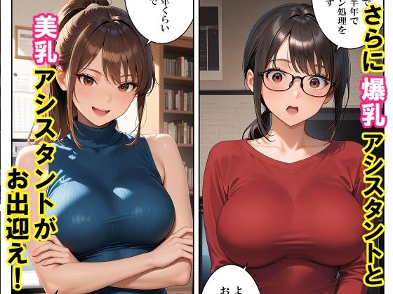 エロ漫画家のアシスタントになったら仕事場がエロすぎた 画像2