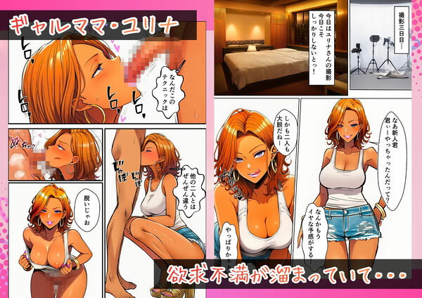 ギャル専門撮影スタジオの新人ADになった俺、撮影後に白ギャル・姉ギャル・ギャルママに性接待させられる 画像7