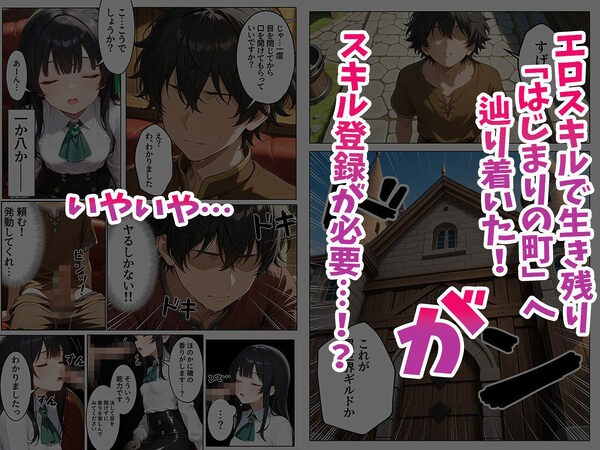 童貞転生 〜異世界転生した俺のスキルが性虜だった件〜2話 画像1