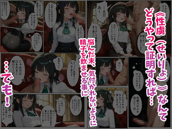 童貞転生 〜異世界転生した俺のスキルが性虜だった件〜2話 画像2