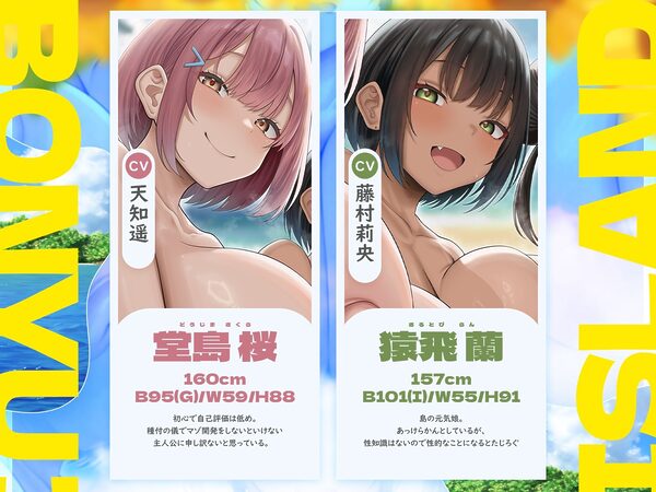 【5時間x5人ハーレム】母乳島〜孤島で漂流。毎日搾精種付けセックス〜 画像2