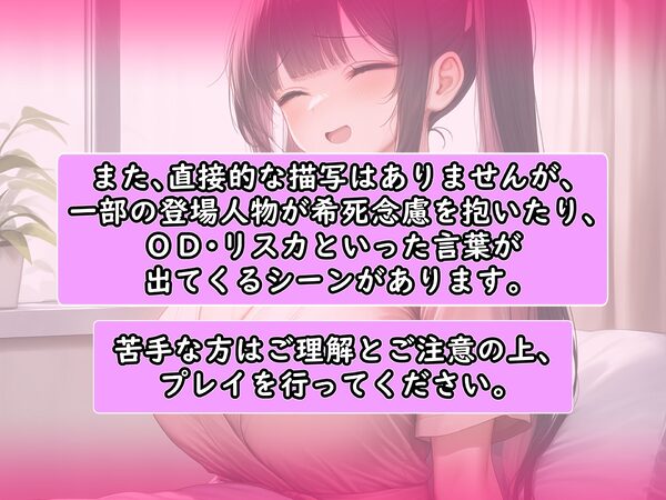 地雷系女子をヤリ捨てしてみた！〜メンヘラ女は接点さえ持てば次々と食える〜 画像8