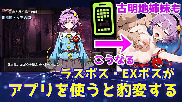 催●アプリで31人の幻想郷娘を完服させろ 画像5