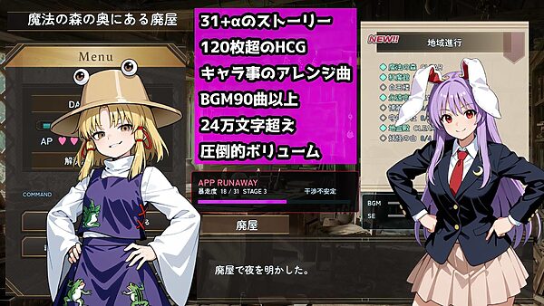 催●アプリで31人の幻想郷娘を完服させろ 画像6