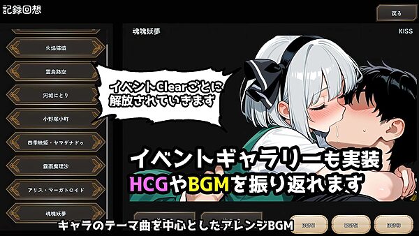 催●アプリで31人の幻想郷娘を完服させろ 画像9