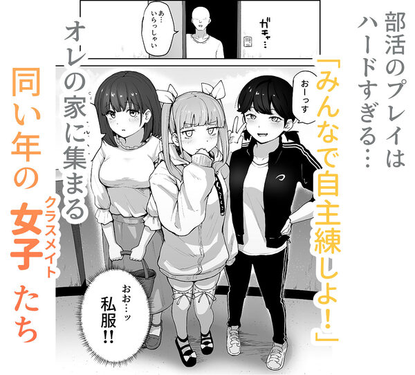 Hな部活に入りませんか?3-同意不要でハメまくる部活- 画像3