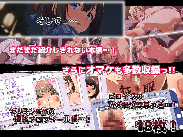 ヤリチンに侵略された夏休み・前編  花火大会の日 画像9