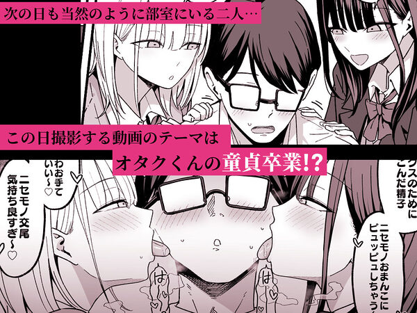 放課後ハメ撮りクラブにようこそ！ 画像3