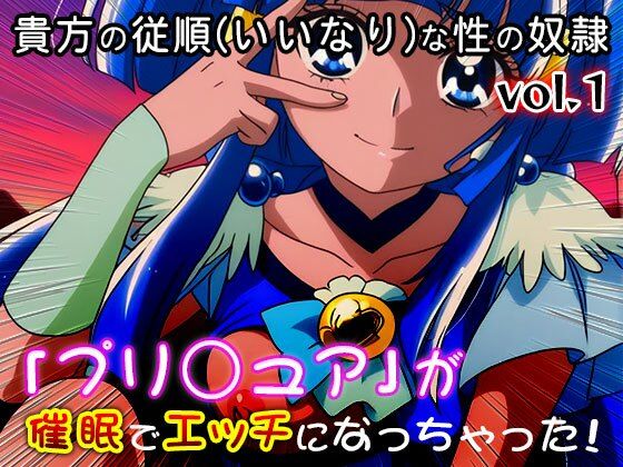 【同人・CG集】プリ○ュア vol.1 画像2