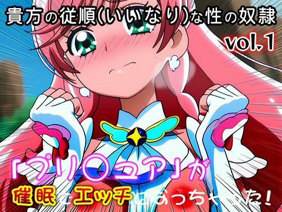【同人・CG集】プリ○ュア vol.1 画像3