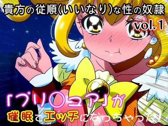 【同人・CG集】プリ○ュア vol.1 画像4