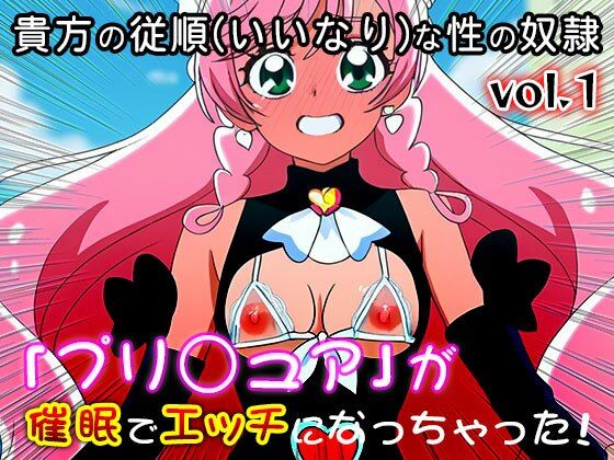 【同人・CG集】プリ○ュア vol.1 画像7