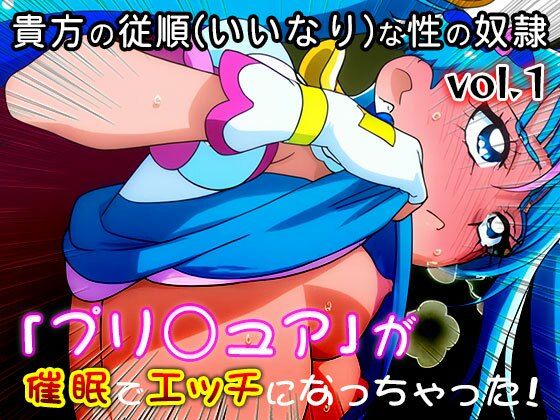 【同人・CG集】プリ○ュア vol.1 画像8