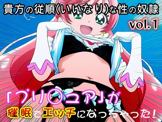 【同人・CG集】プリ○ュア vol.1 画像9