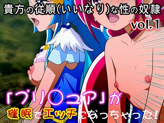 【同人・CG集】プリ○ュア vol.1 画像10