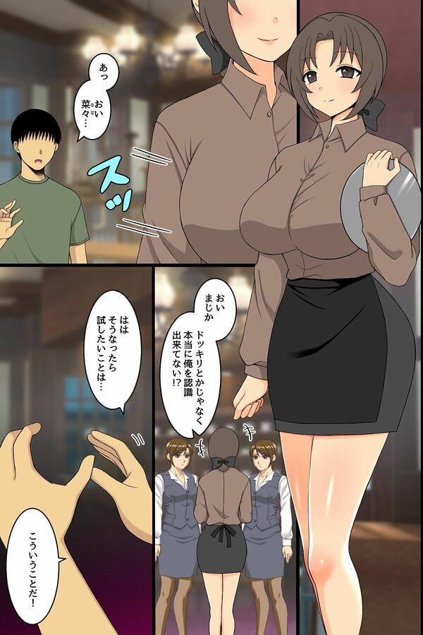 存在無視指輪で気づかれない中出しハーレム!女たちが知らないうちに種付される日常 画像4