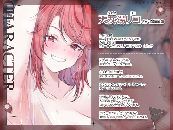 天女伝説のある因習村へようこそ〜天女たちとの混浴、おもてなし、癒し、ご奉仕、生ハメし放題〜 【KU100収録】 画像3
