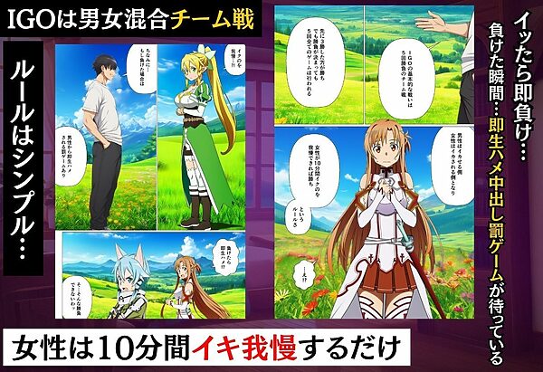 寝取られイキ我慢チャレンジ！イッたら即ハメの罰ゲームで堕ちるヒロインたち 画像2