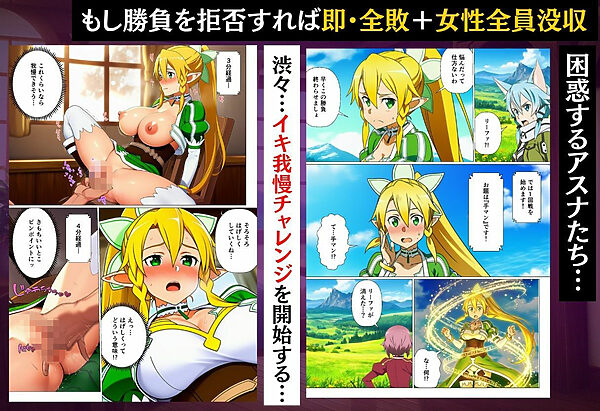 寝取られイキ我慢チャレンジ！イッたら即ハメの罰ゲームで堕ちるヒロインたち 画像3