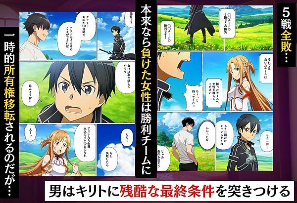 寝取られイキ我慢チャレンジ！イッたら即ハメの罰ゲームで堕ちるヒロインたち 画像7