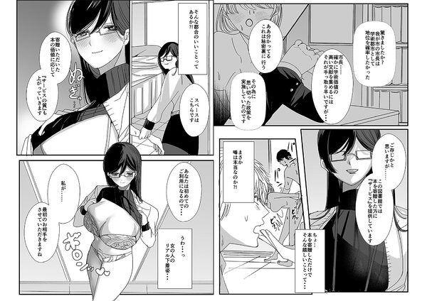 ヤリまくり図書館 〜寄贈したら司書さんにご奉仕してもらえるそうです〜【おまけ付き合本版】 画像3