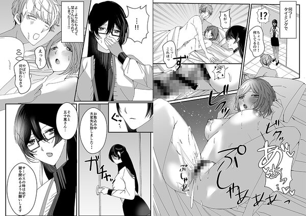 ヤリまくり図書館 〜寄贈したら司書さんにご奉仕してもらえるそうです〜【おまけ付き合本版】 画像7