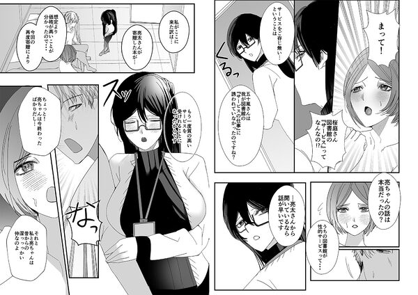 ヤリまくり図書館 〜寄贈したら司書さんにご奉仕してもらえるそうです〜【おまけ付き合本版】 画像8