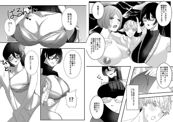 ヤリまくり図書館 〜寄贈したら司書さんにご奉仕してもらえるそうです〜【おまけ付き合本版】 画像9