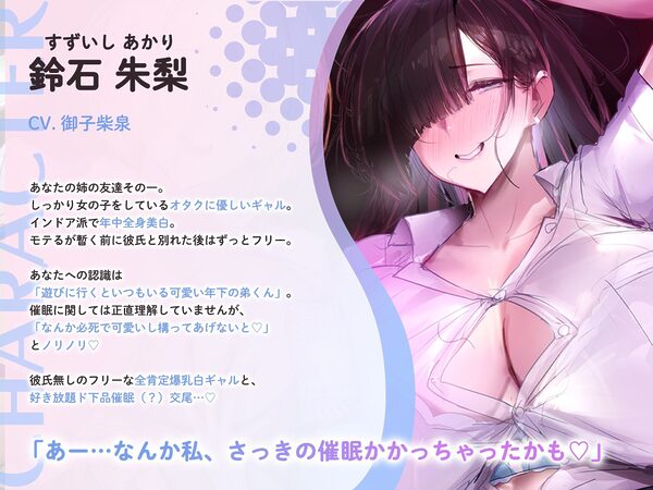 【からかい3P/事後差分イラスト付き】ドスケベデカパイ姉友JK×2&下心もろバレ茶番催●〜欲望ダダ漏れガバガバ催●でやりたい放題ド下品従順交尾〜【KU100】 画像5