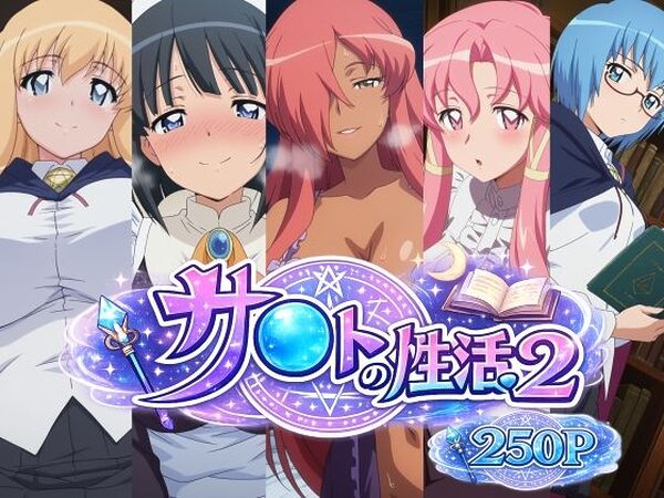 サ〇トの性活2【bubya_AI】