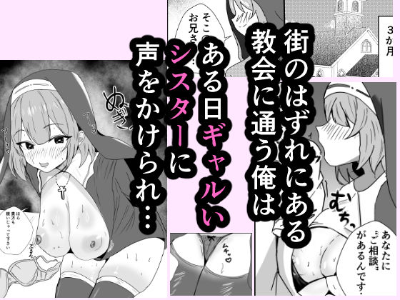 ギャルいシスターに負けて性欲処理係になる話 画像1